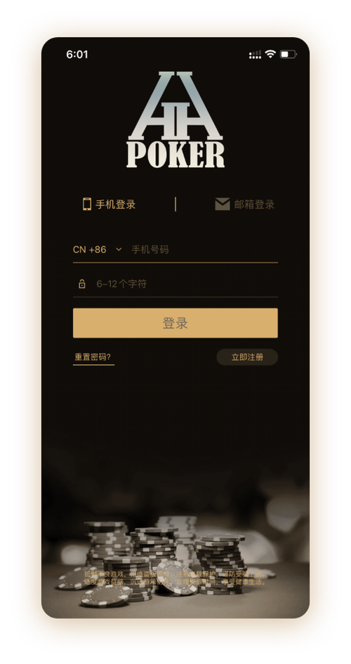 德扑圈官网 App 界面